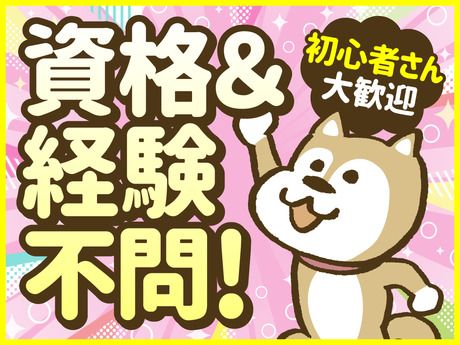 株式会社日本技術センターの求人情報