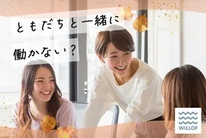 株式会社ウィルオブ・ワーク FO神戸支店のアルバイト・バイト求人情報