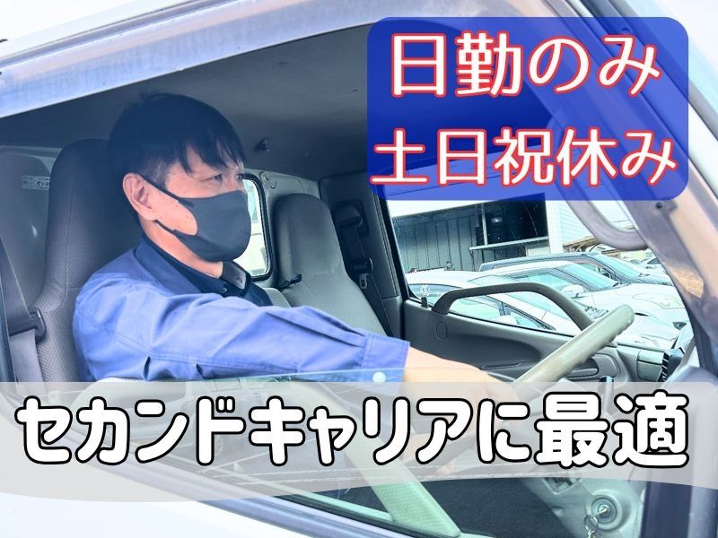 株式会社中央サービスの求人・転職情報