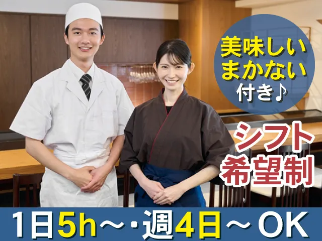 味処のろ川のアルバイト・バイト求人情報