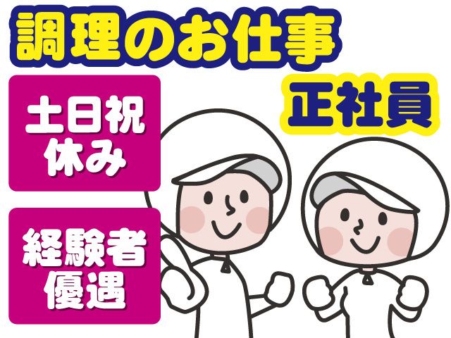 イートランド株式会社の求人・転職情報