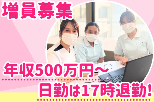 社会福祉法人児玉新生会　児玉経堂病院の求人・転職情報