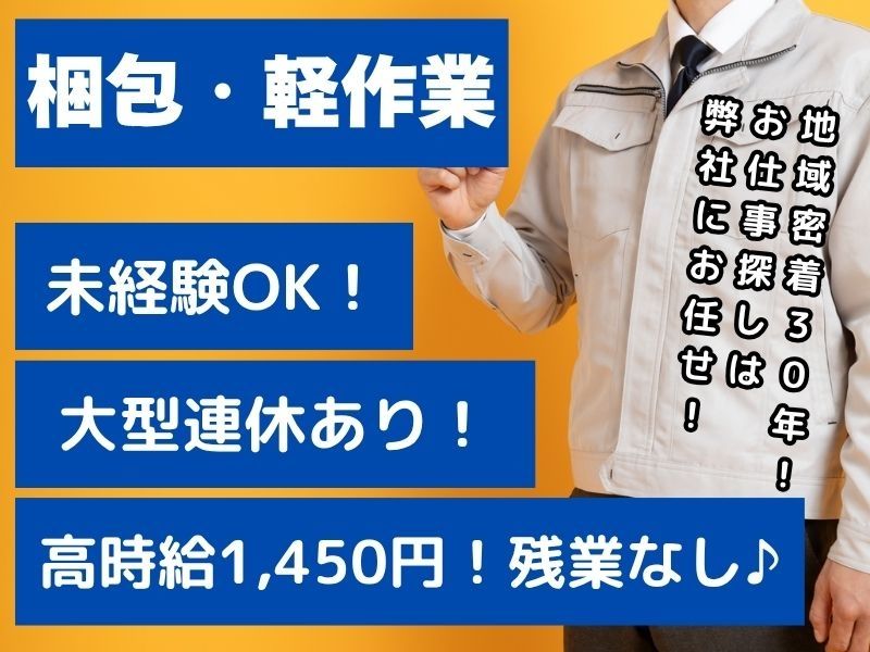 株式会社アルプスビジネスクリエーションの派遣求人情報
