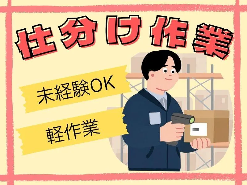 株式会社ジョブフィール-0033の求人・転職情報
