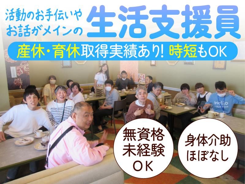 社会福祉法人永美福祉会の求人・転職情報