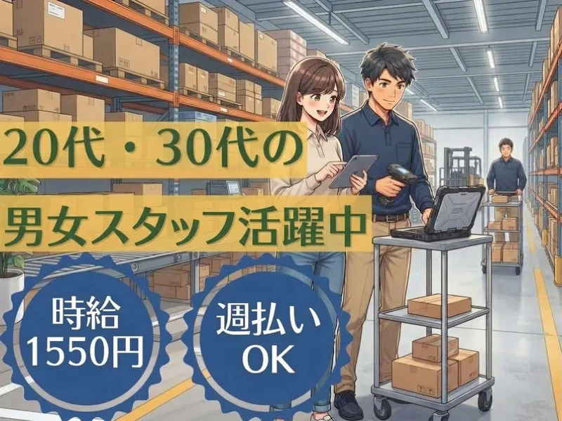 株式会社フィールドネットワーク/AH-118-2のアルバイト・バイト求人情報