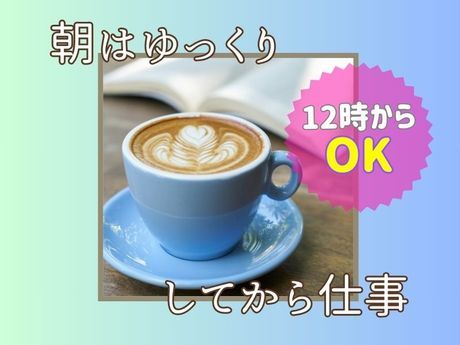 株式会社ジョブクルーの求人・転職情報