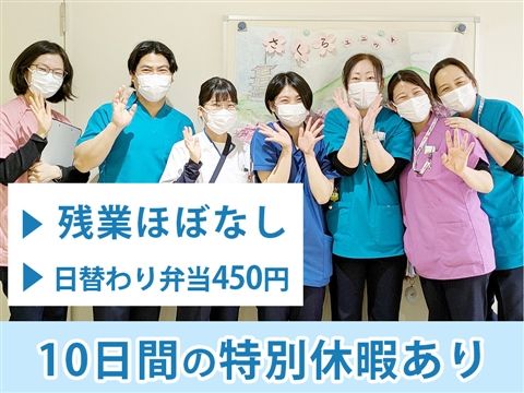 社会医療法人社団愛有会の求人・転職情報