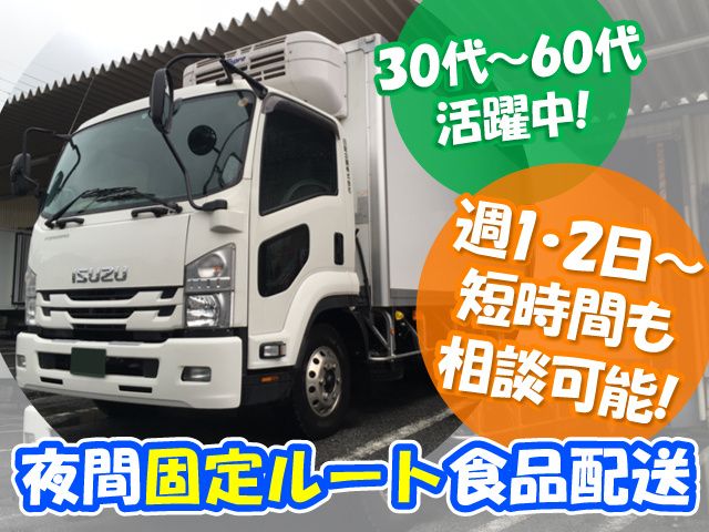 日配企画株式会社の求人・転職情報