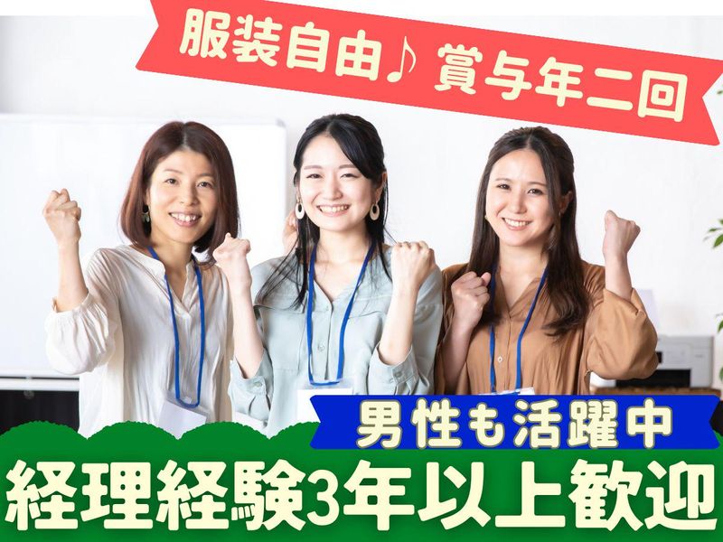 株式会社ユニソンの求人・転職情報