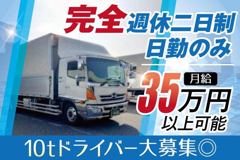 株式会社イーグルウイング物流の求人・転職情報