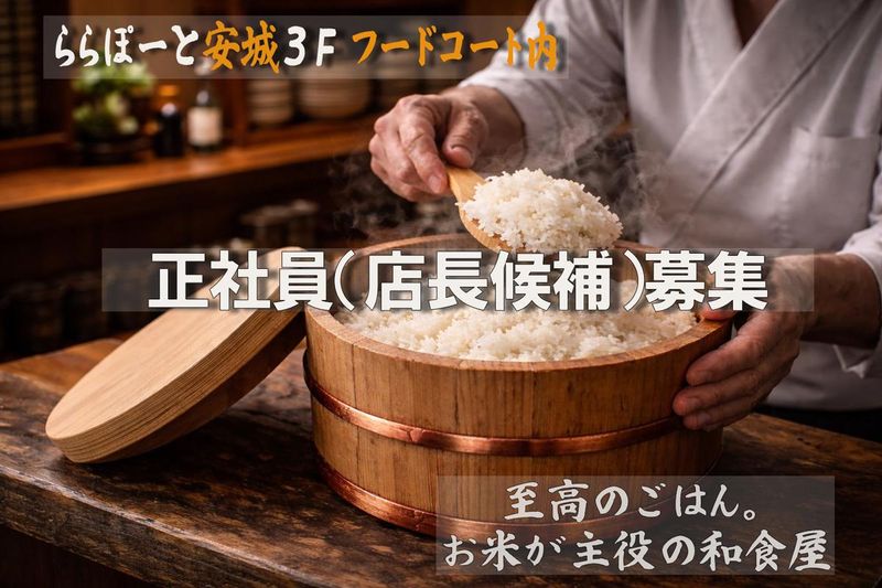 株式会社SKYCorporationの求人・転職情報