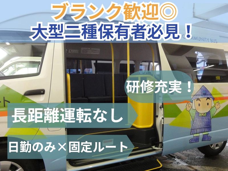 つばめ交通協同組合(つばめ自動車株式会社小栗営業所)