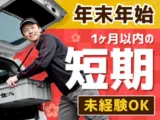 銀のさら・釜寅 函館中央店のアルバイト・バイト求人情報