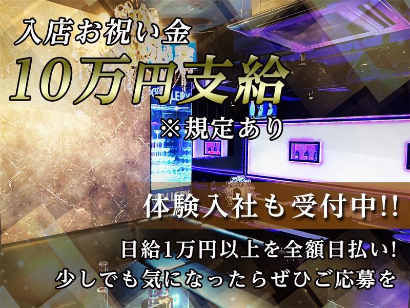 GALLERY(ギャラリー)のアルバイト・バイト求人情報-03