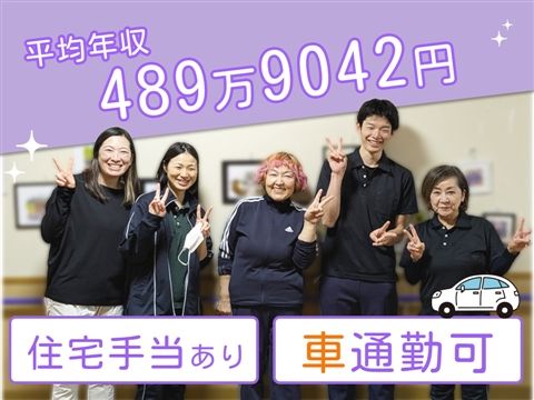 社会福祉法人和順共生会の求人・転職情報