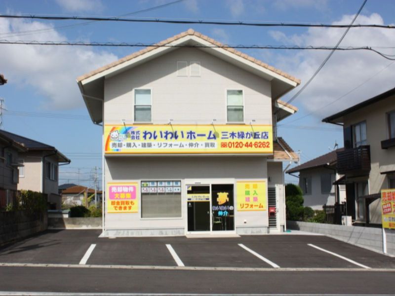 株式会社わいわいホームの求人・転職情報