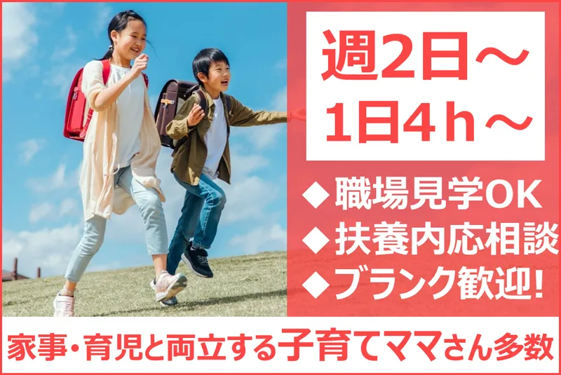 特定非営利活動法人あおぞらクラブのアルバイト・バイト求人情報