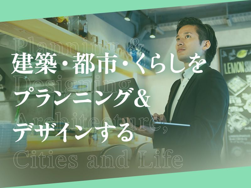 株式会社IAOプランニング＆デザインの求人・転職情報