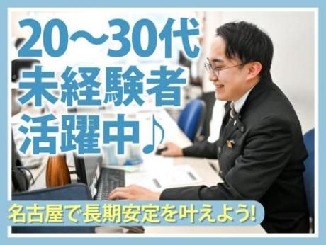 名古屋エムケイ株式会社の求人・転職情報