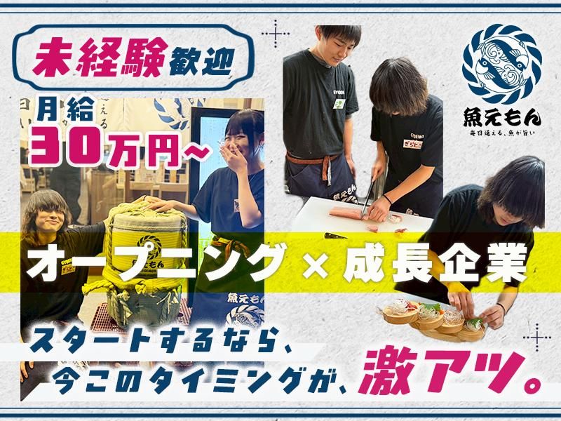 株式会社ジュネストリーの求人・転職情報