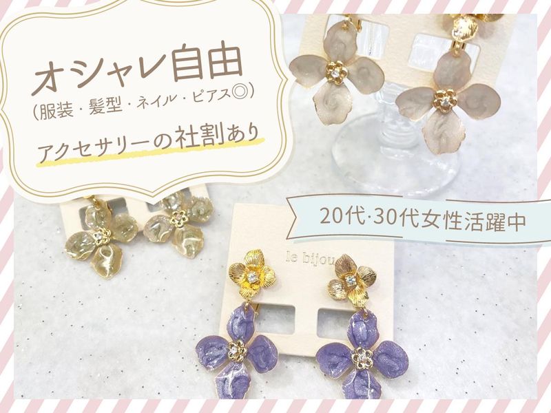 Eclat(エクラ)　イオンモール福津店のアルバイト・バイト求人情報-03