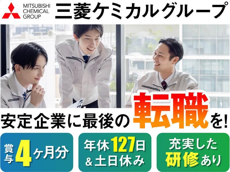 日本酸素Ｇ＆Ｗ株式会社の求人・転職情報