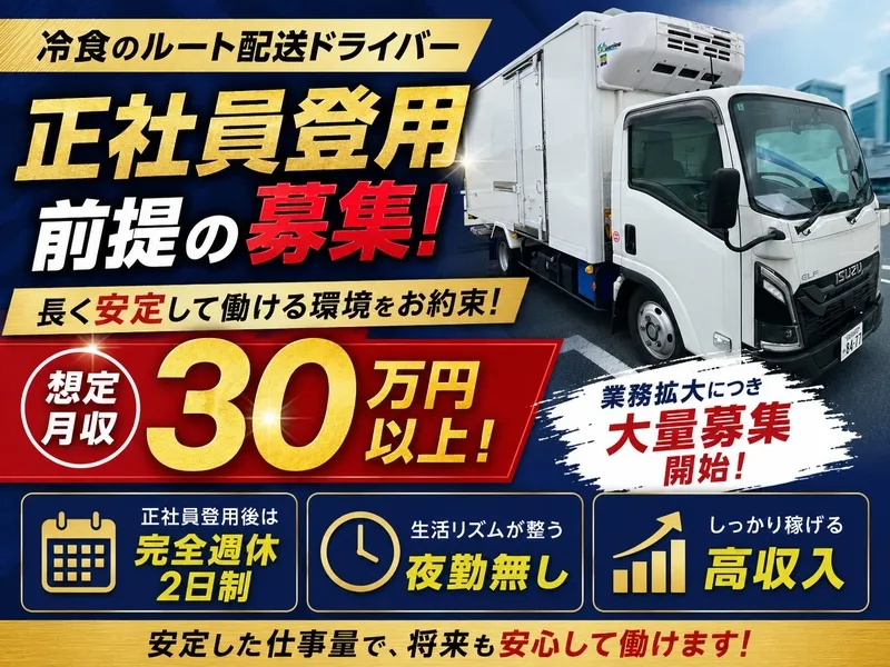 株式会社昭和 小坂井センタ―のアルバイト・バイト求人情報-01