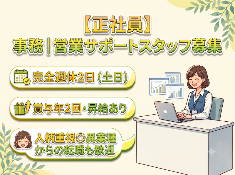 カンダリテールサポート株式会社の求人・転職情報