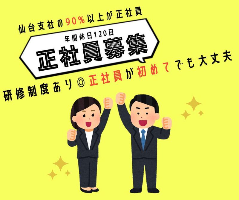 株式会社アイティ・コミュニケーションズの求人・転職情報