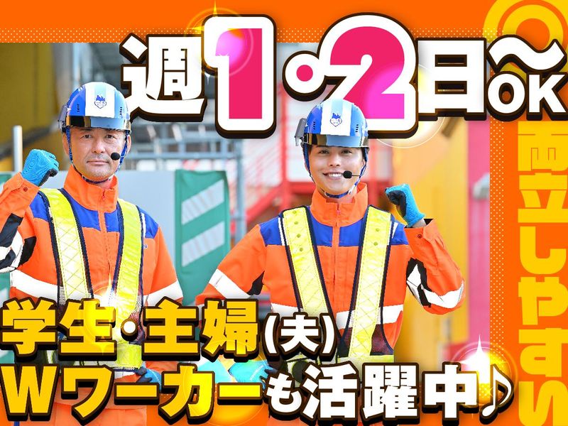 テイケイ株式会社　上野支社[05]の派遣求人情報