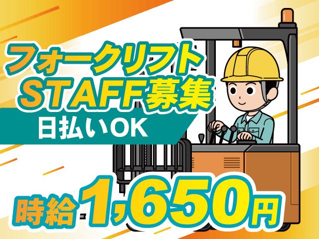 株式会社セイノースタッフサービス　関東支店