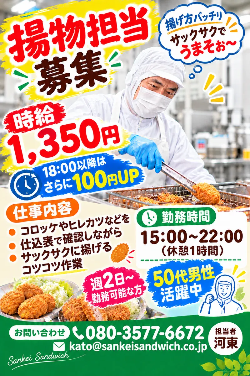 株式会社三桂のアルバイト・バイト求人情報