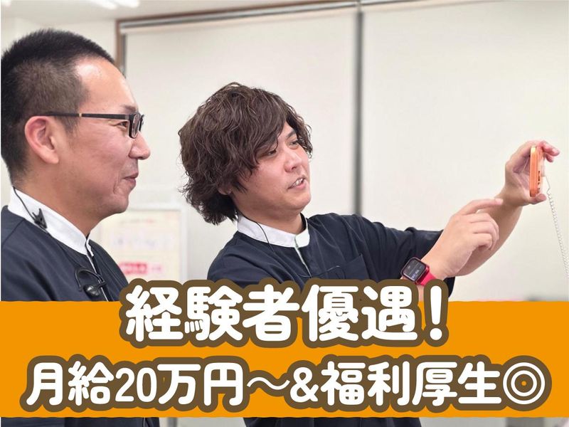 アイマックス株式会社の求人・転職情報