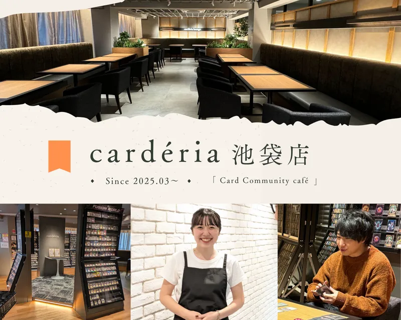 カーデリア池袋店/アクセルマーク株式会社