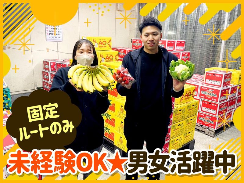 山宗青果株式会社