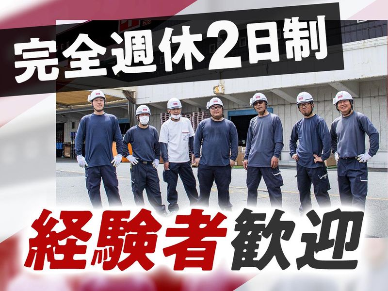 ケイヒン港運株式会社