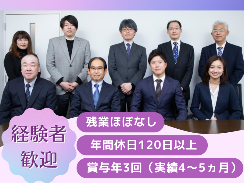 中央会計事務所の求人・転職情報