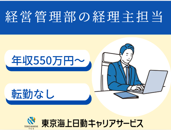 Cosmosリスクソリューションズ株式会社の求人・転職情報