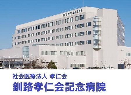 株式会社ニチイ学館の求人・転職情報