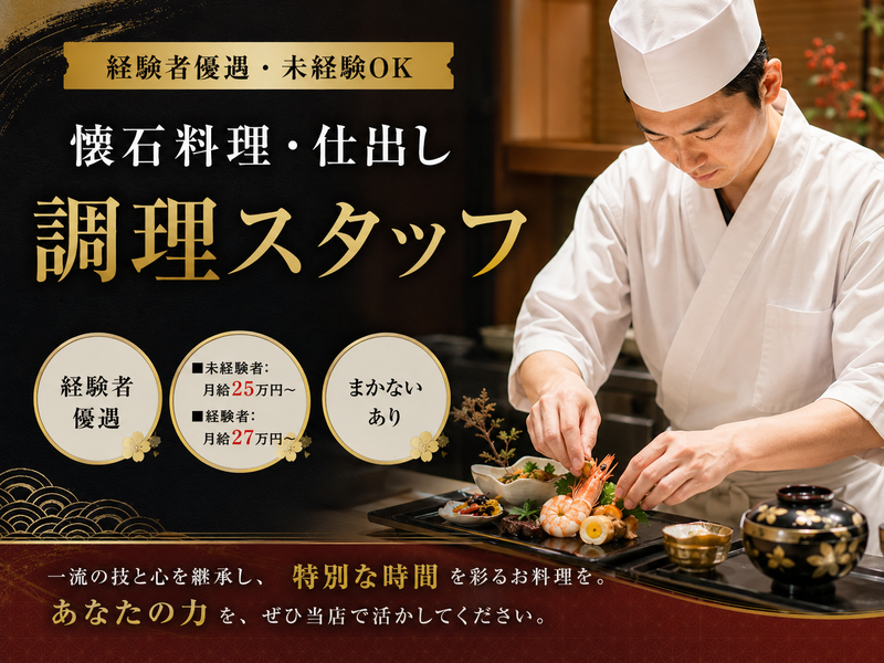 株式会社日向屋の求人・転職情報