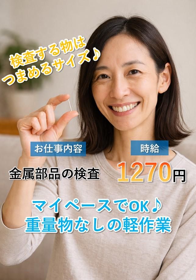 株式会社辻総合クリエート　土浦事業所/033のアルバイト・バイト求人情報-22