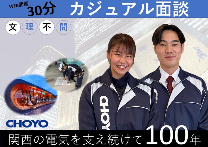 【WEBで30分】カジュアル面談