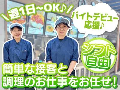 山わさび イオン千歳店(株式会社サプライズ)のアルバイト・バイト求人情報-08