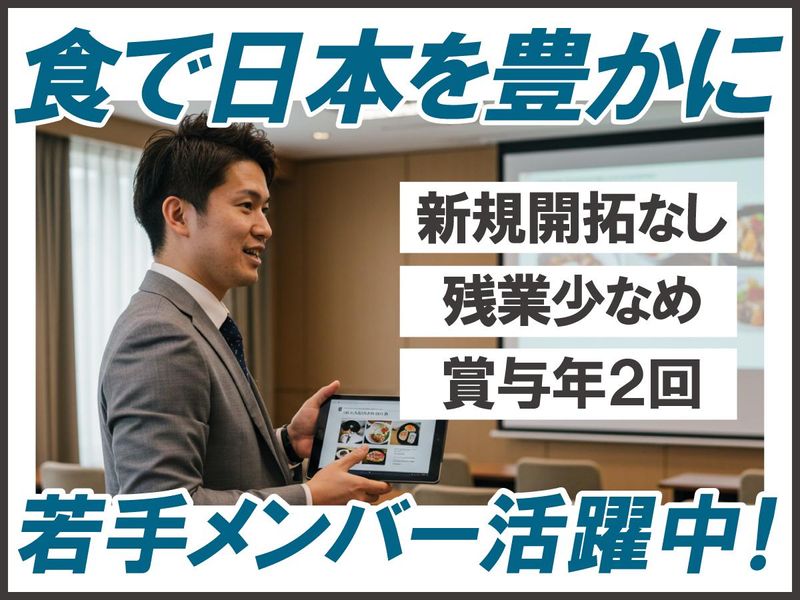 株式会社いずみホールディングスの求人・転職情報