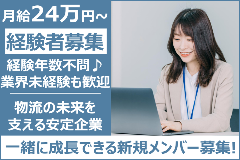 株式会社ＳＨフォークリフトソリューションの求人・転職情報