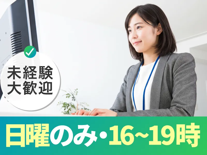総合資格学院　小山校のアルバイト・バイト求人情報