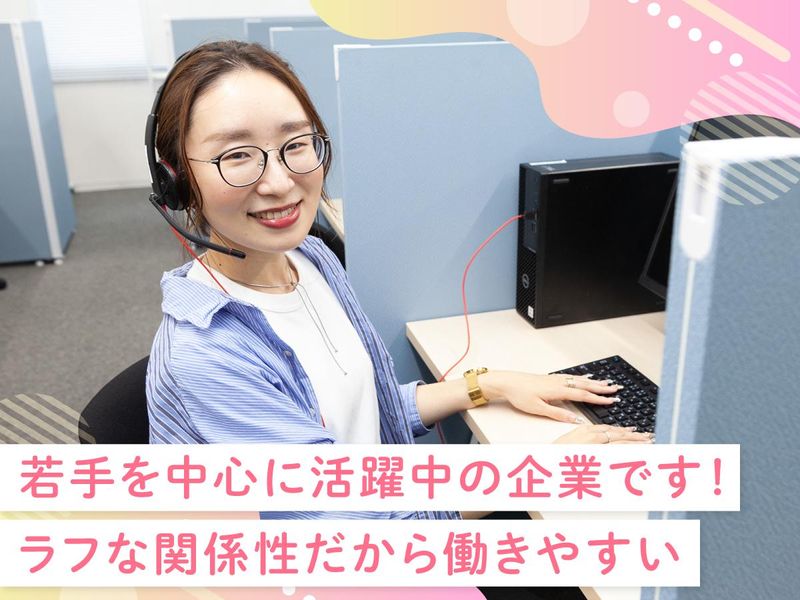 株式会社DFSのアルバイト・バイト求人情報-04