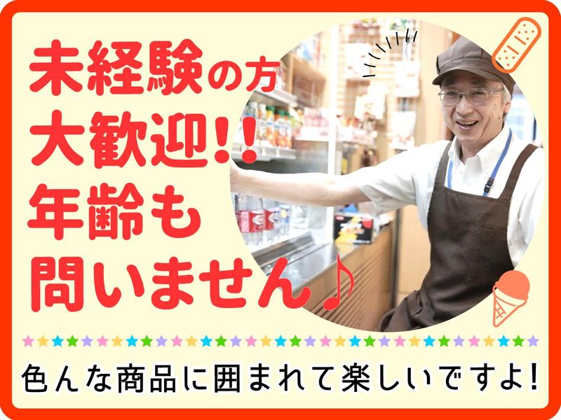 グリーンホスピタリティフードサービス(株)_0H5810のアルバイト・バイト求人情報-04