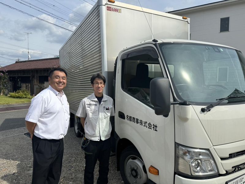 名都商事株式会社の求人情報